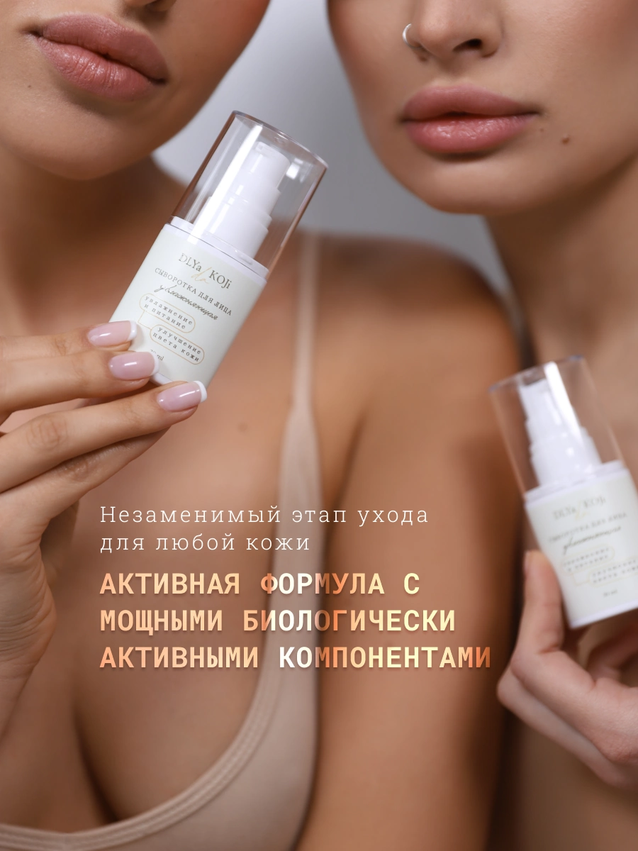 Для чего нужны сыворотки для лица – Обзор продуктов Christina Cosmetics